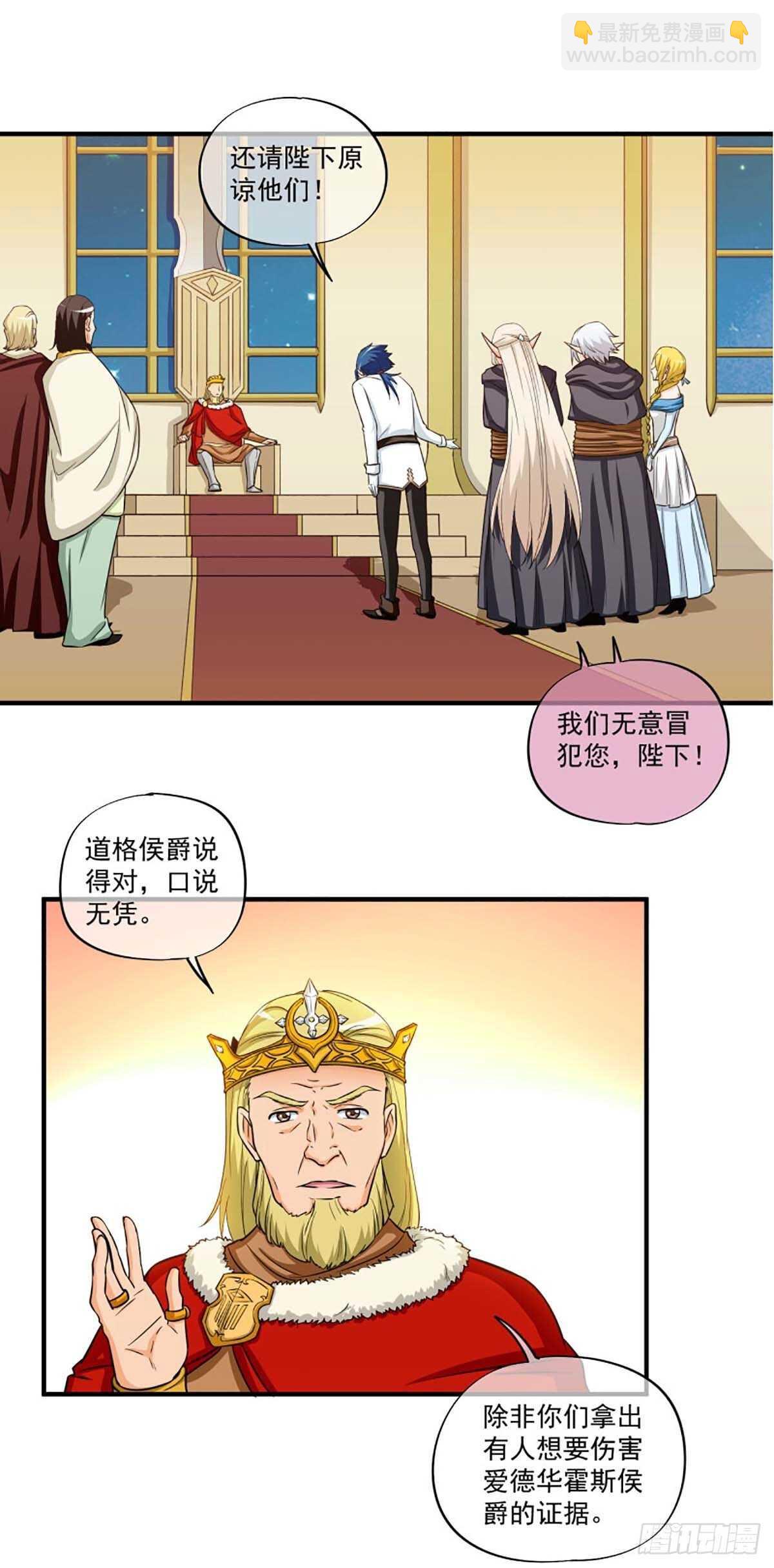 我在异世界种田养崽漫画,441图