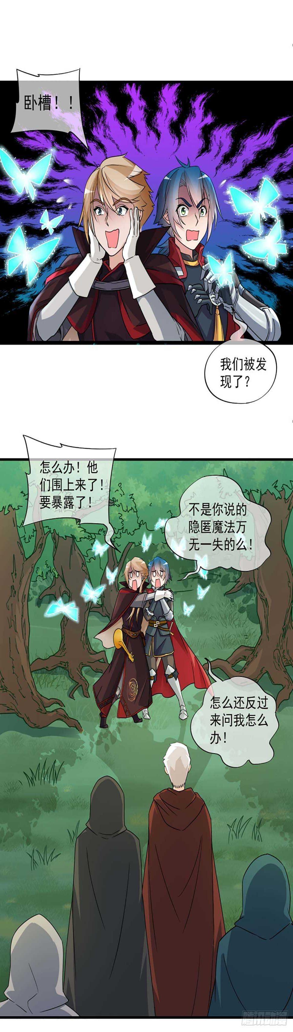 我在异世界直播漫画,311图