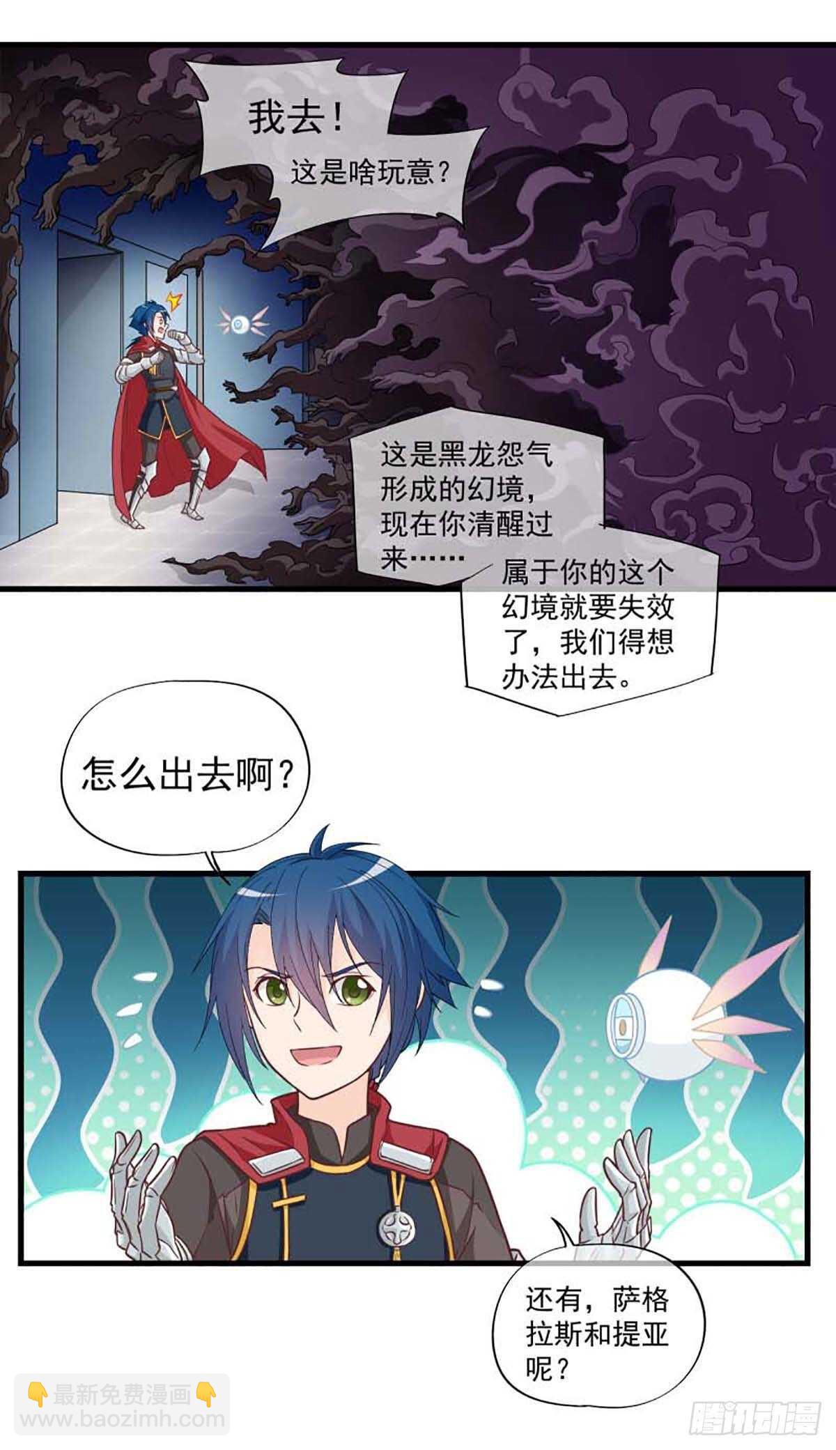 在异世界开直播漫画,492图