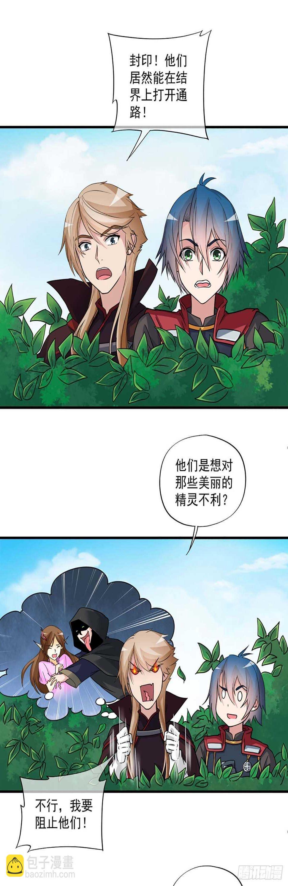 我在异世界封神莞尔漫画,312图