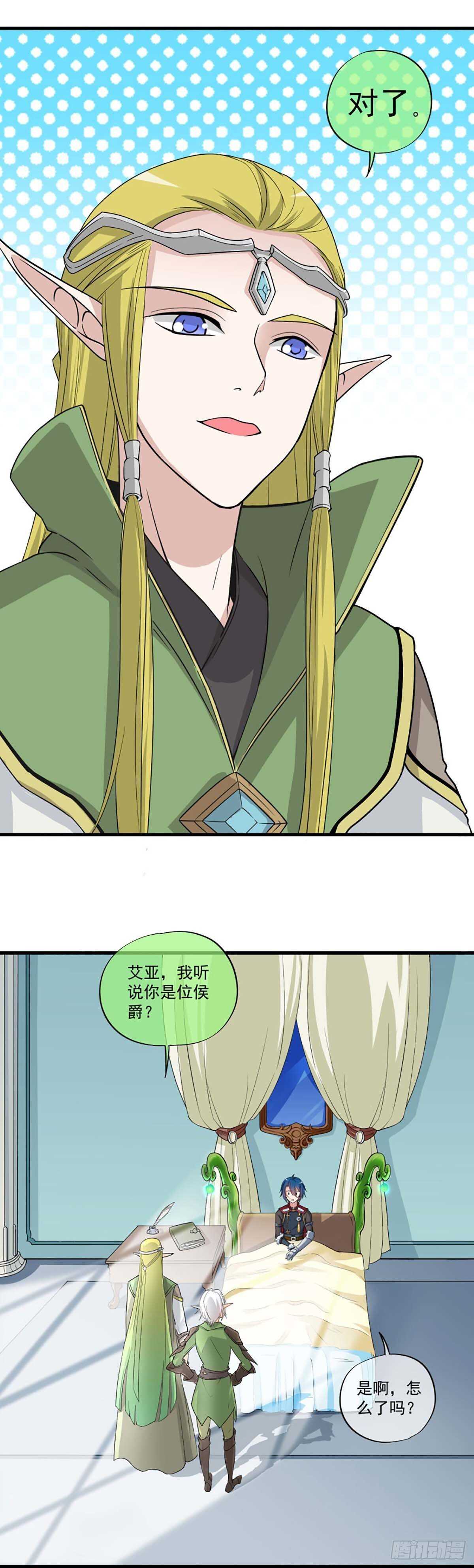 我在异世界搞直播漫画,362图