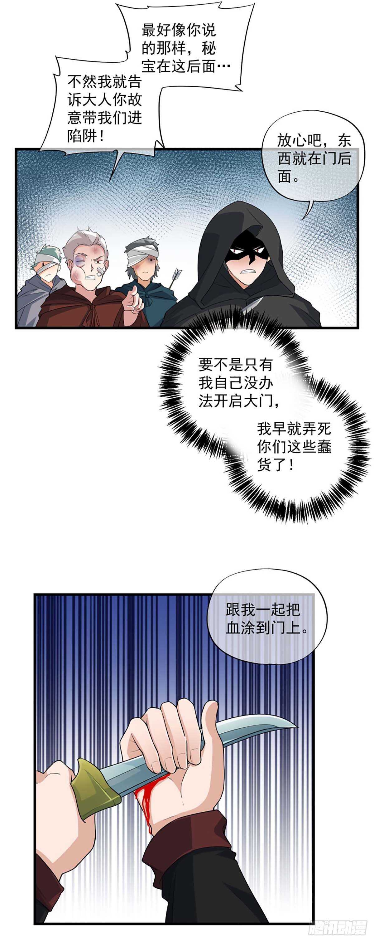 我在异世界搞基建漫画,322图