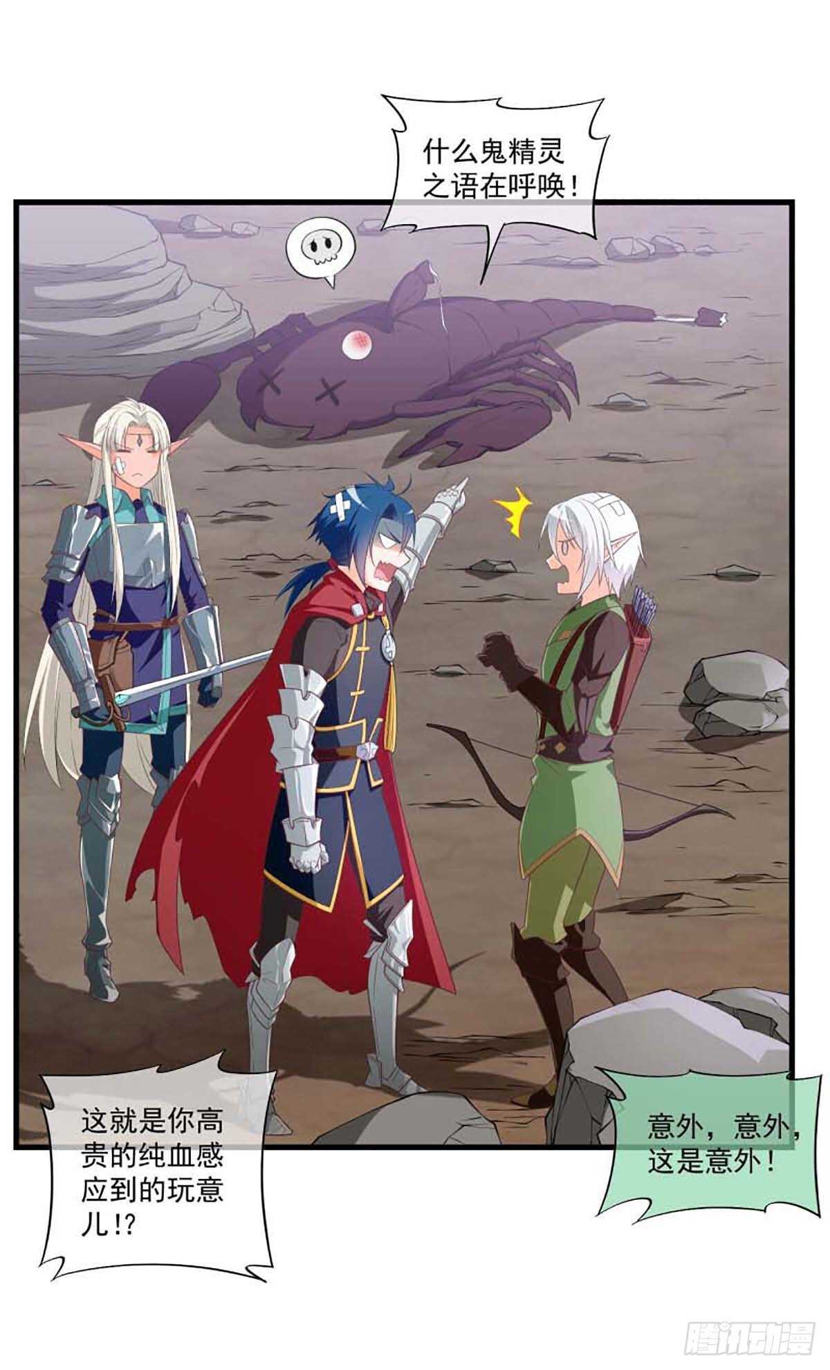 我在异世界当城主漫画,501图