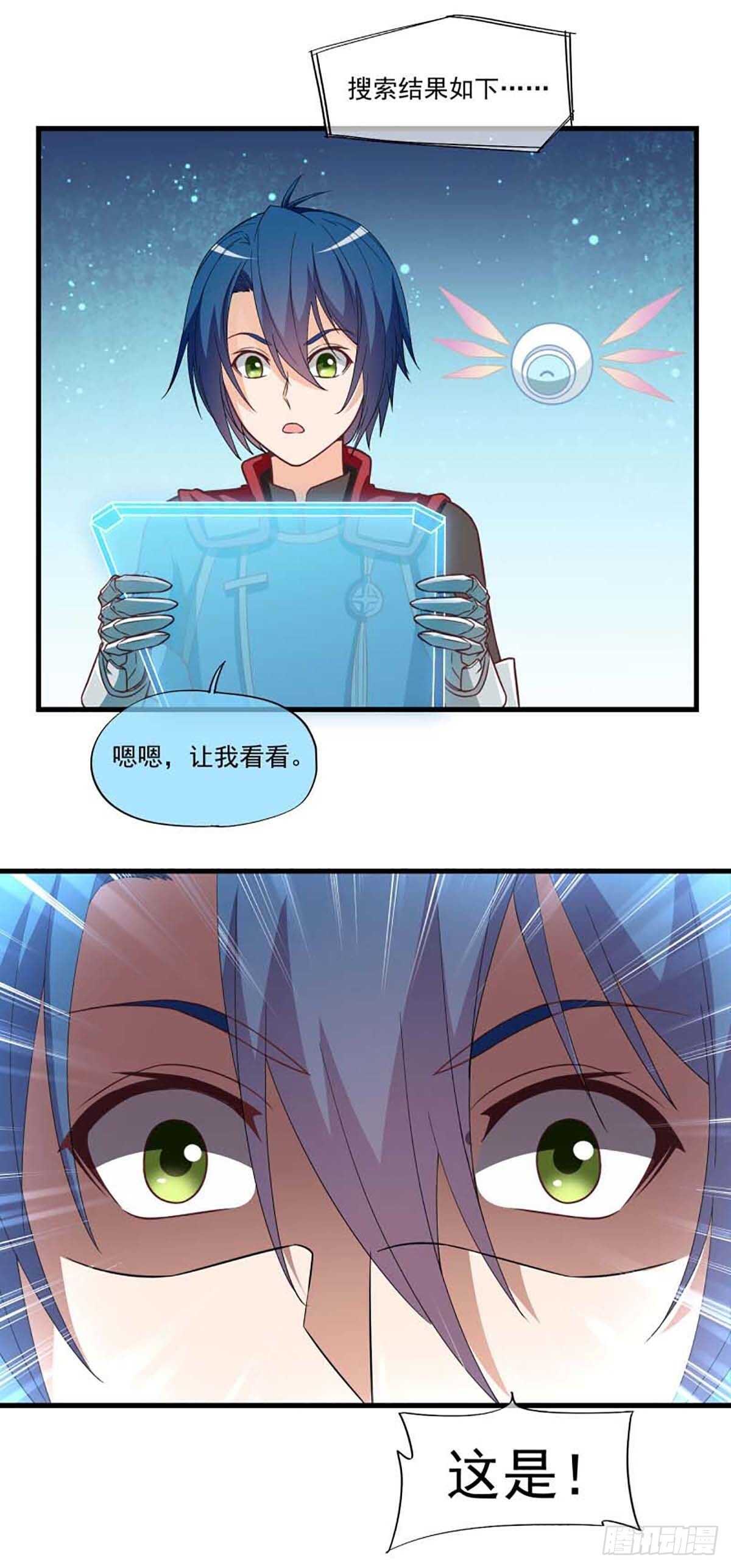 我在异世界搞直播漫画,511图