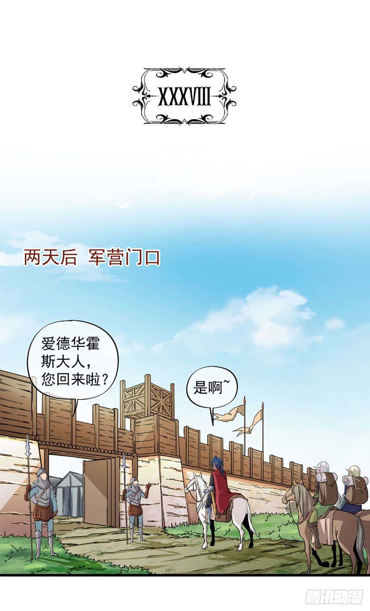 我在异世界搞直播漫画,382图