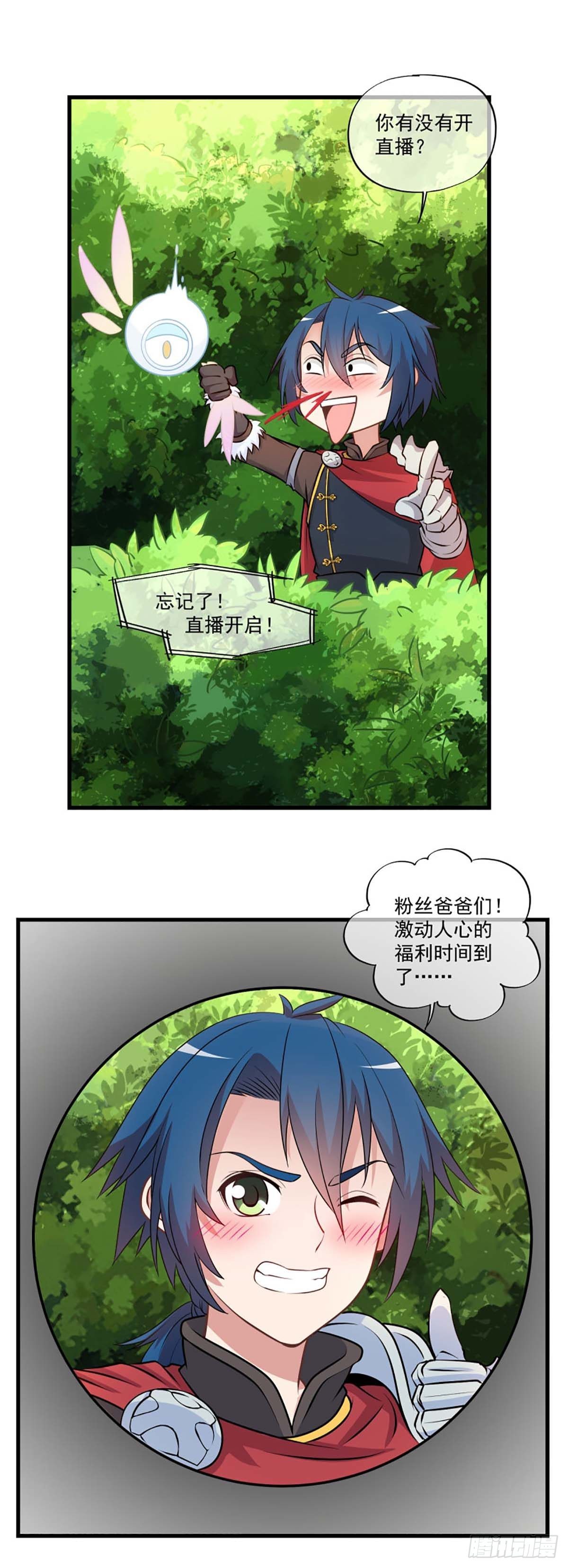 我在异世界封神莞尔漫画,122图