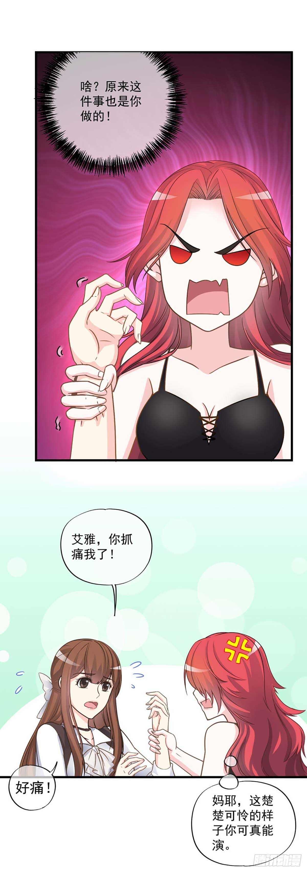 我在异世界开餐厅漫画,262图