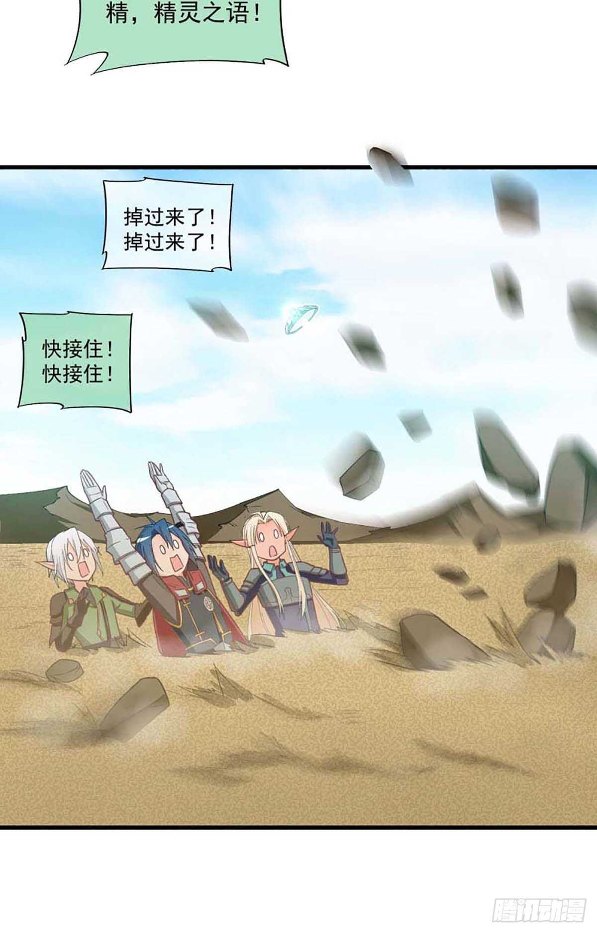 我在异世界搞直播漫画,522图