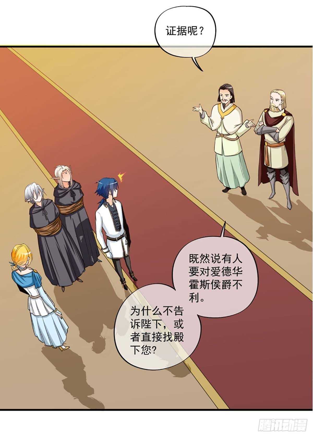 我在异世界种田养崽漫画,441图