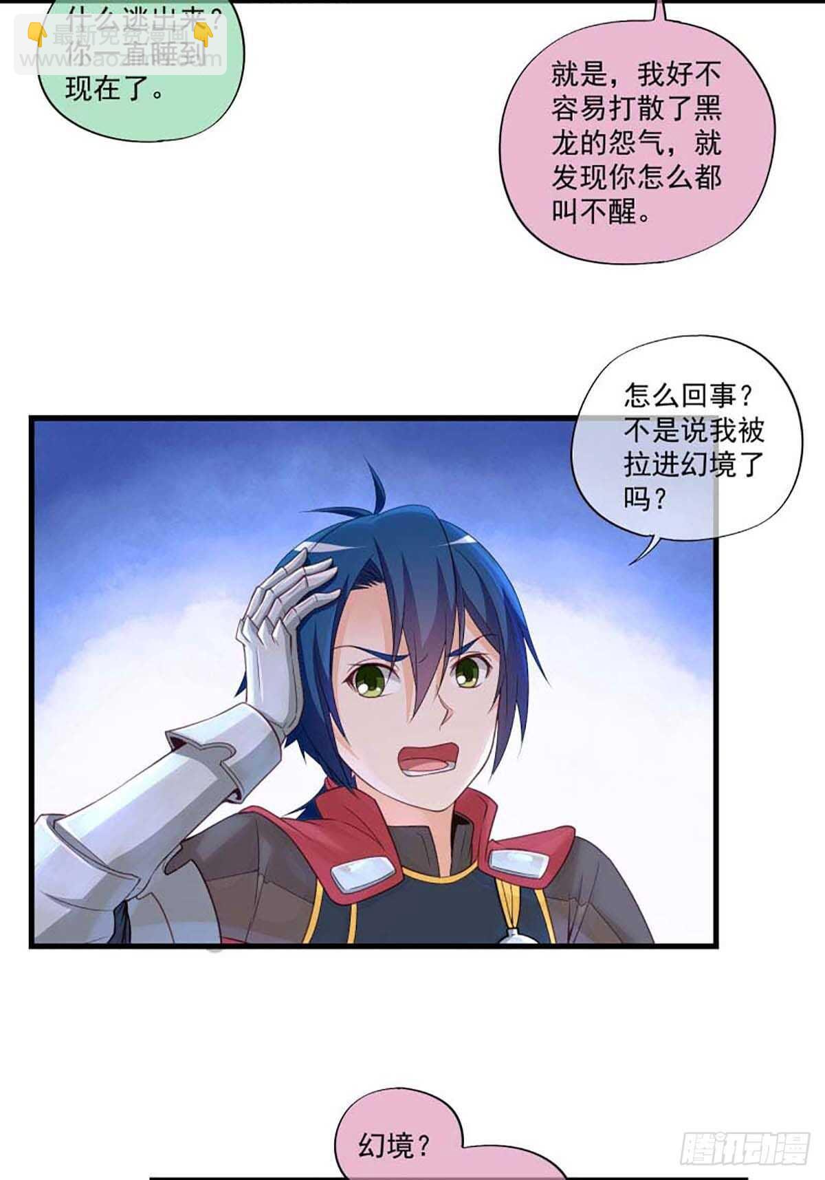 我在异世界搞直播免费漫画漫画,491图