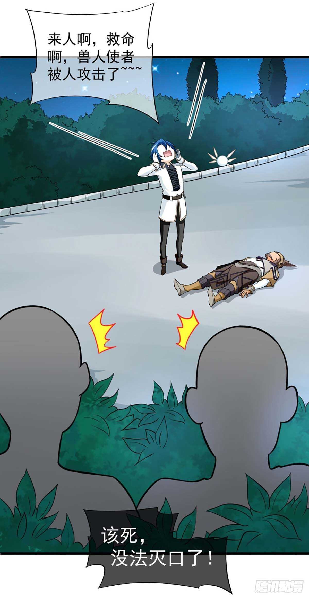 我在异世界搞直播漫画,412图