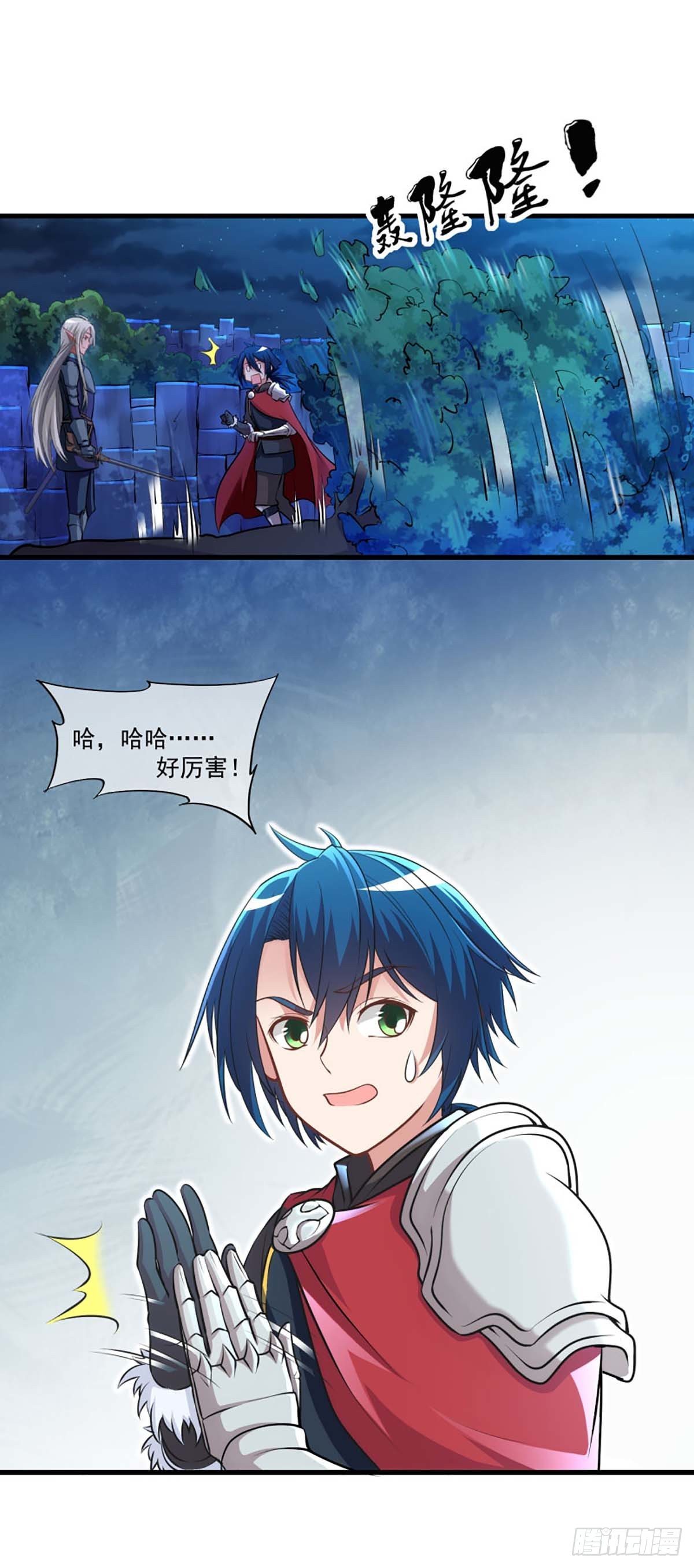 我在异世界搞直播漫画,112图
