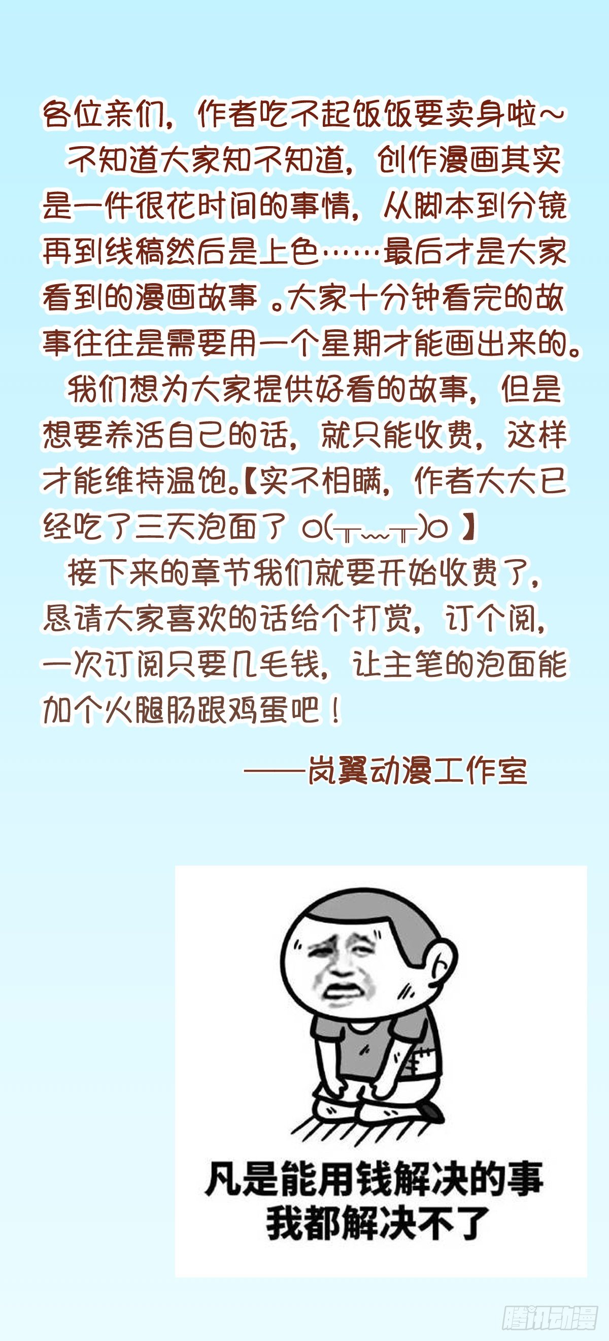 我在异世界当皇妃漫画,201图