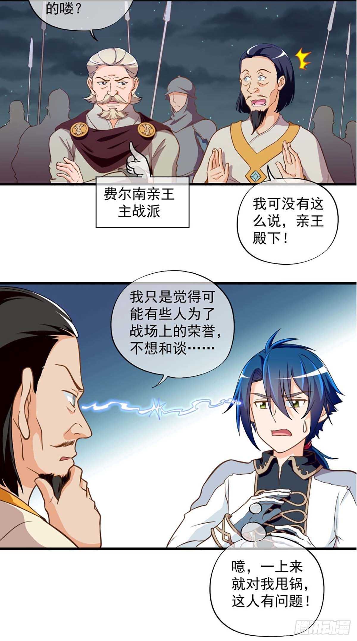 我在异世界搞直播漫画,412图