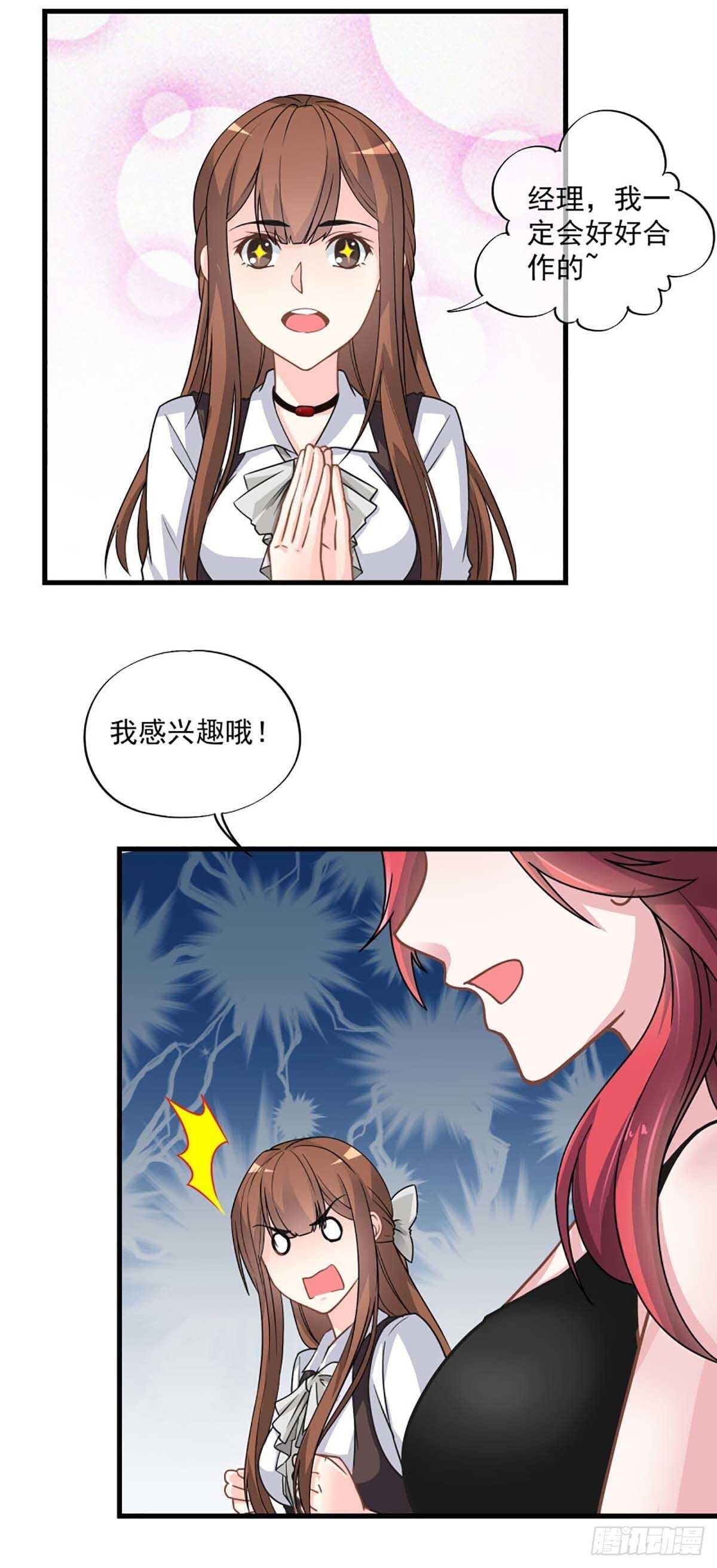 我在异世界捡垃圾铜钱漫画,271图