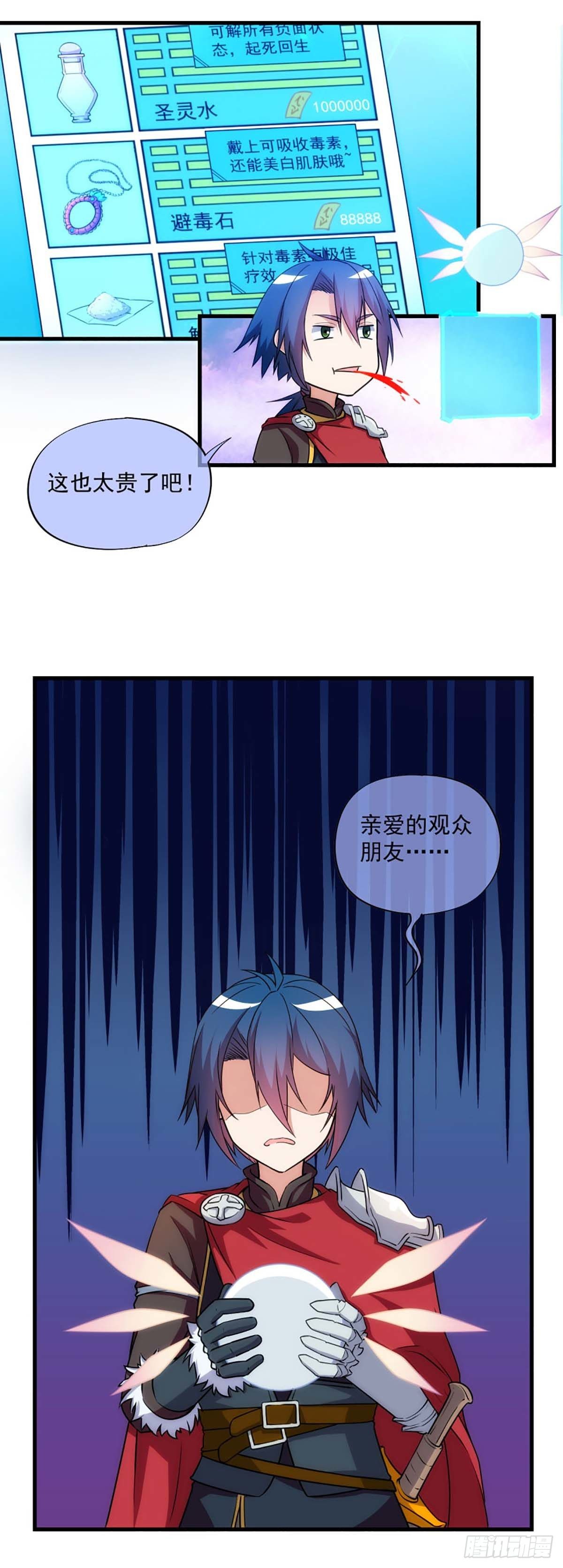 我在异世界做厨师漫画,182图