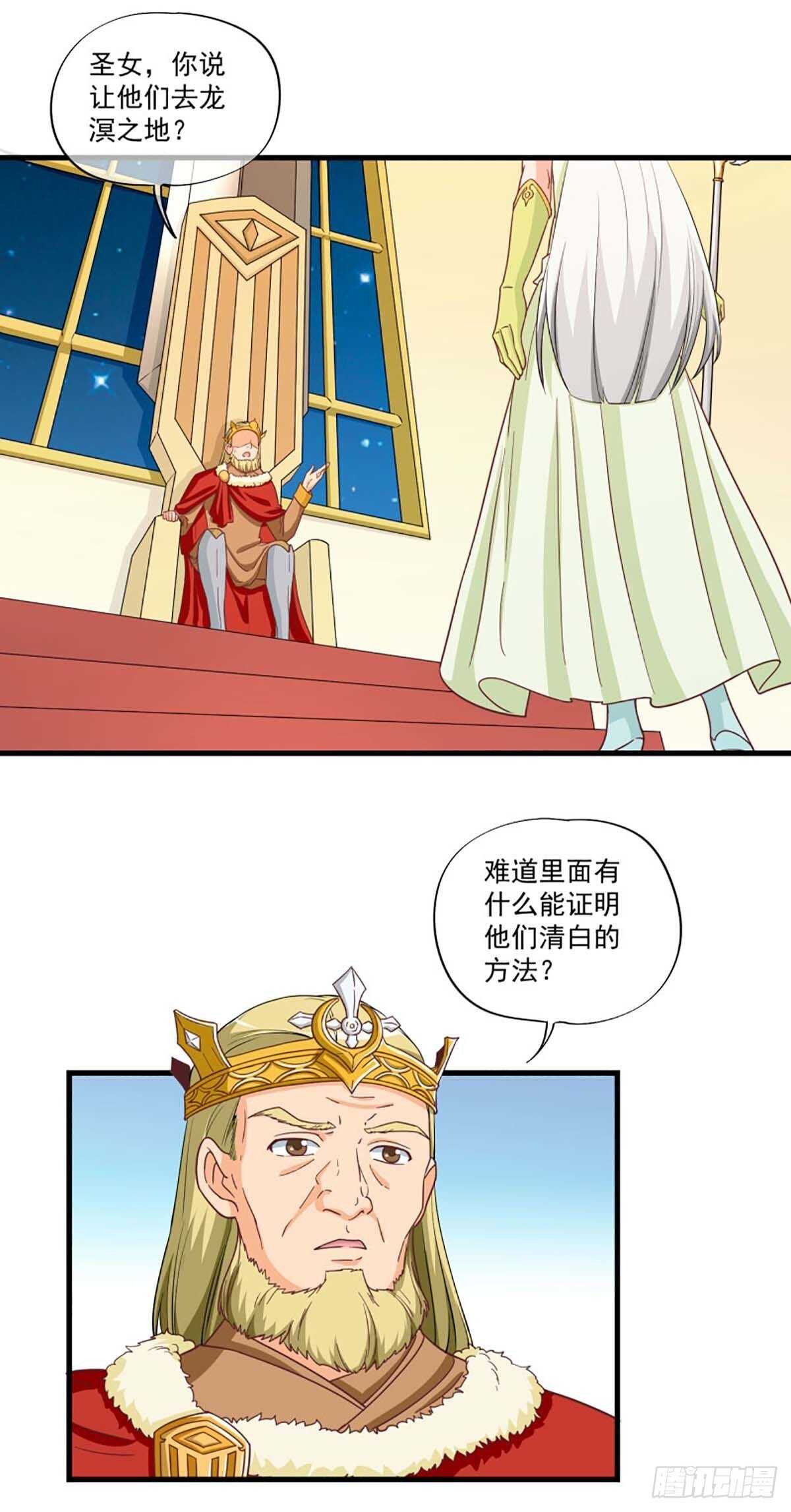 我在异世界搞直播漫画,452图