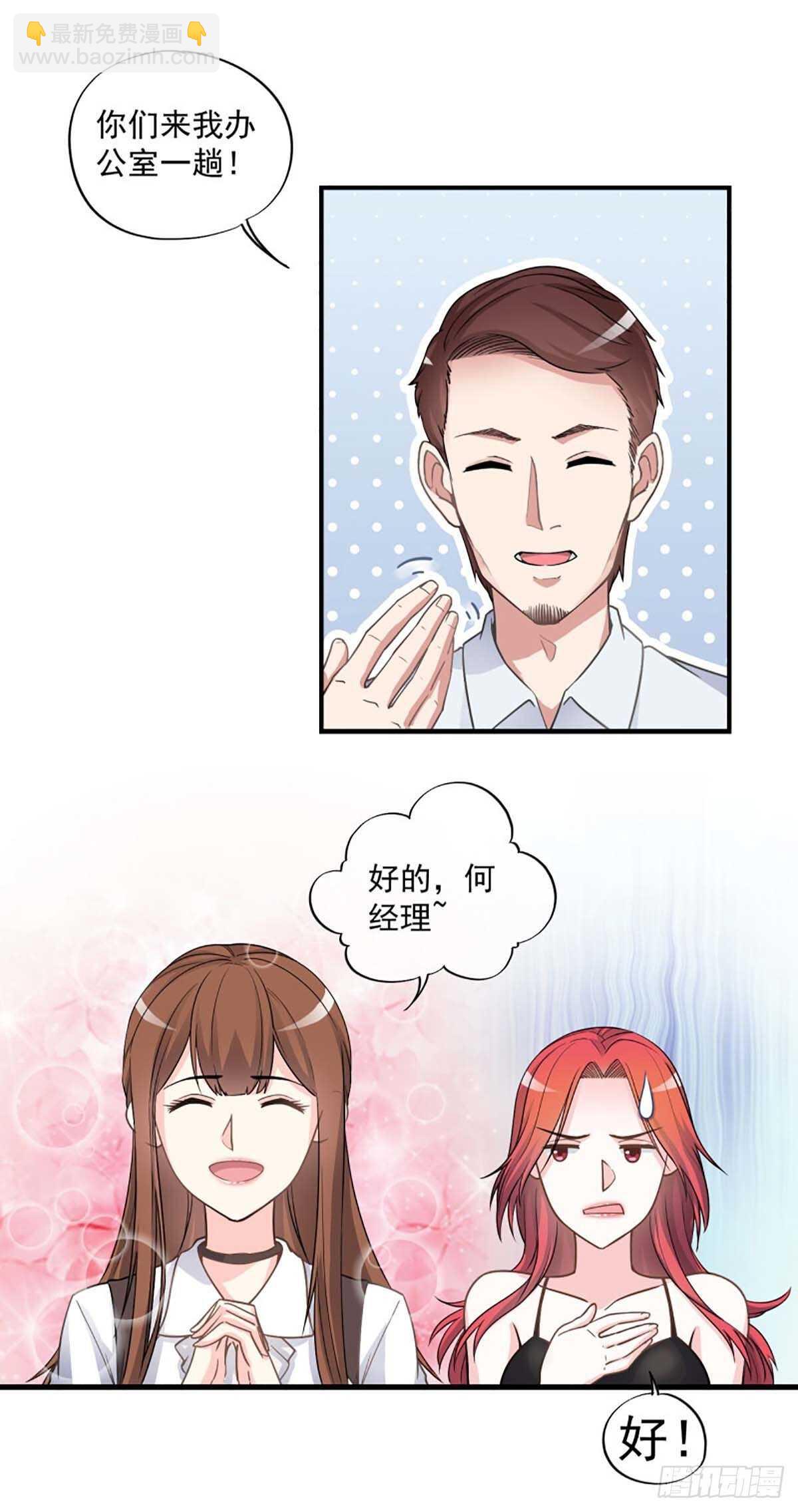 我在异世界开餐厅漫画,261图