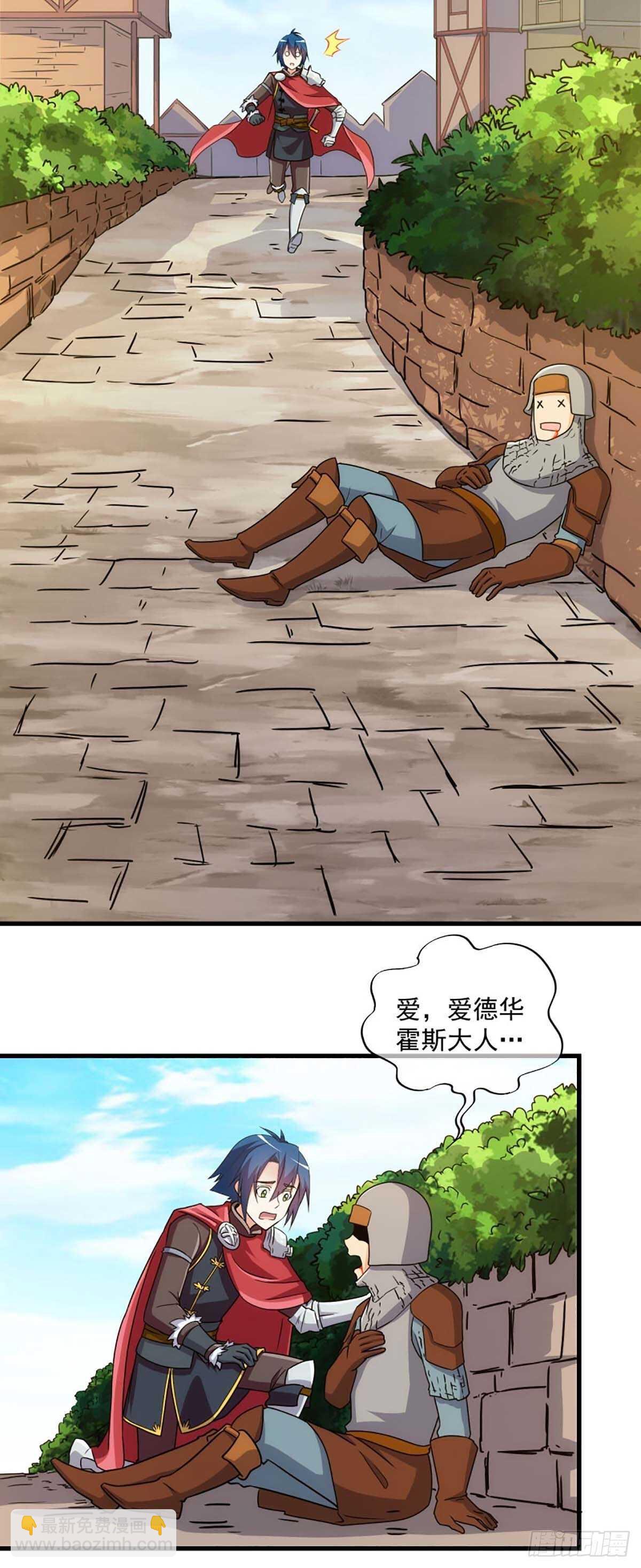 我在异世界搞直播漫画,252图