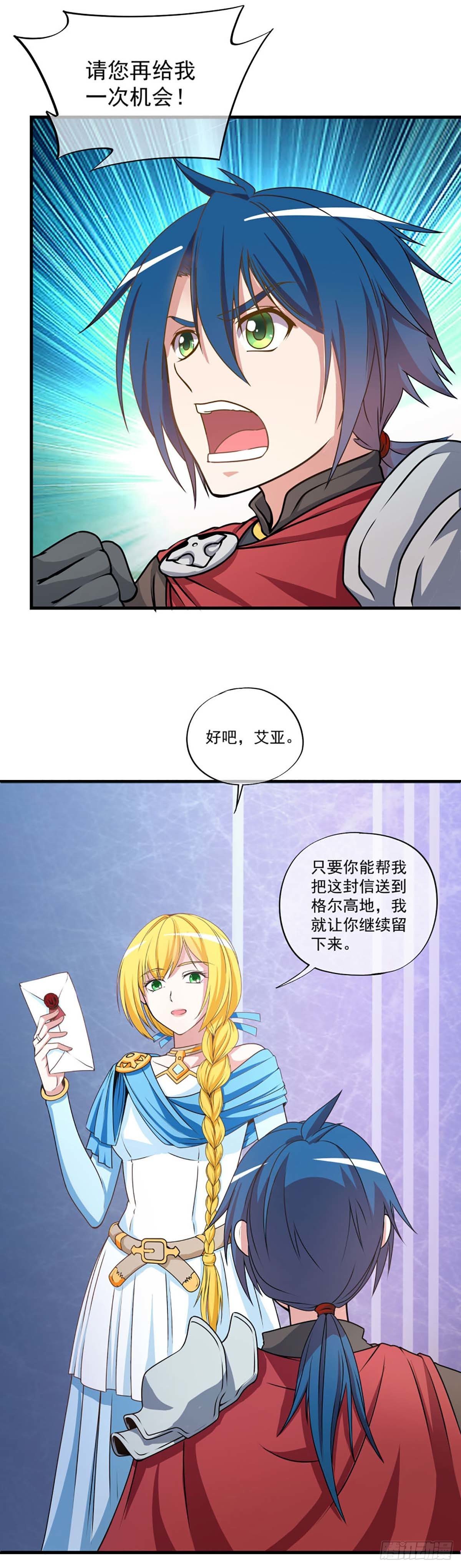 我在异世界封神漫画,42图