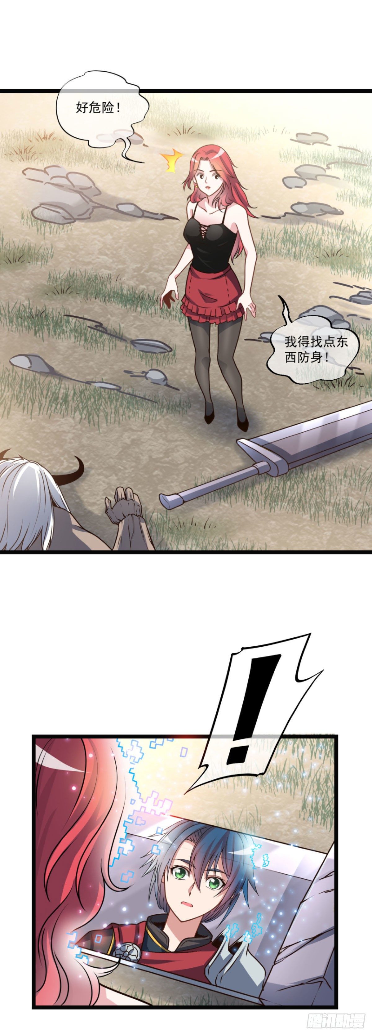 我在异世界搞直播漫画,12图