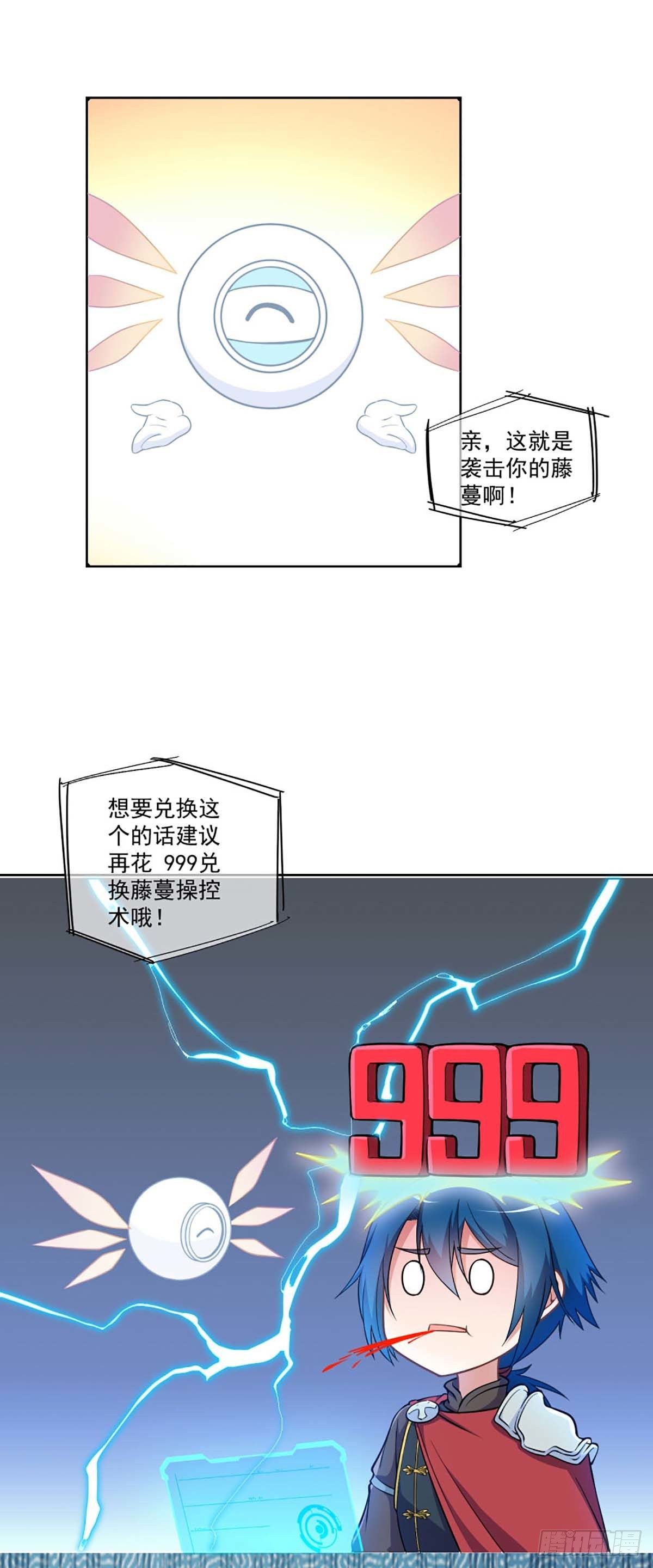 我在异世界开后宫风车动漫无删减漫画,151图