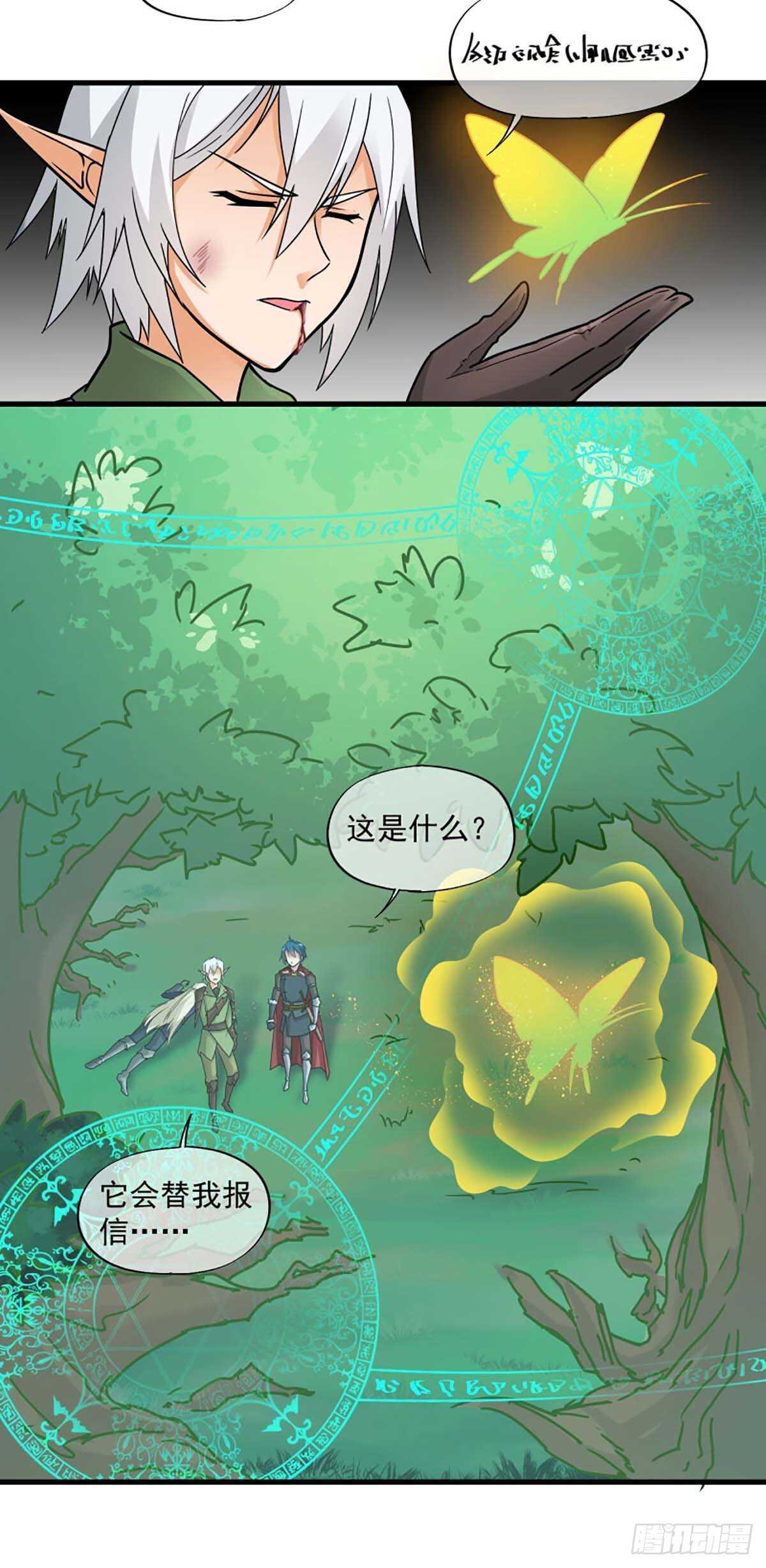 我在异界开直播啊漫画,282图