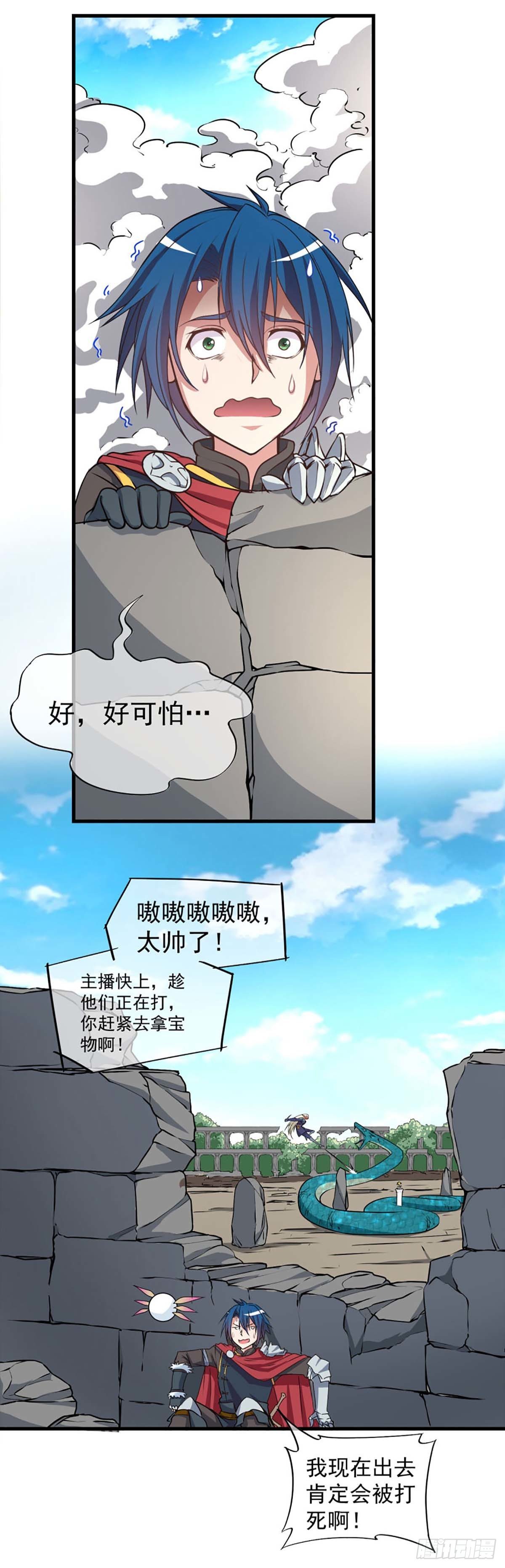 我在异世界当贵族漫画,62图