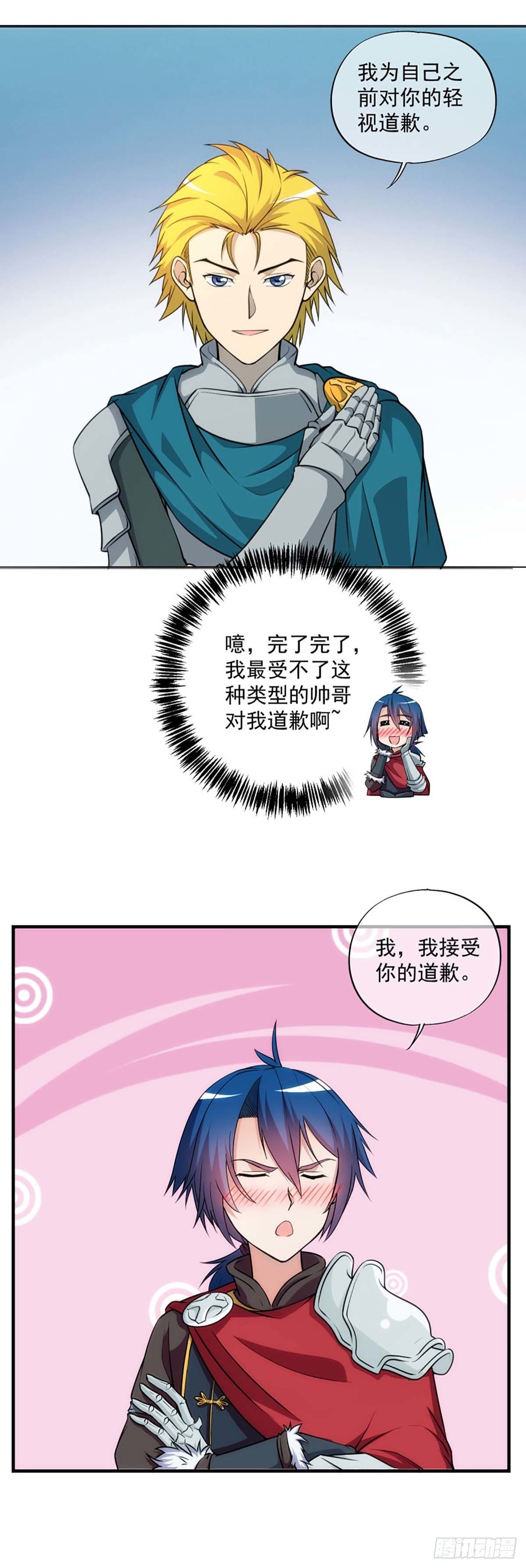 我在异世界当野怪小说漫画,172图