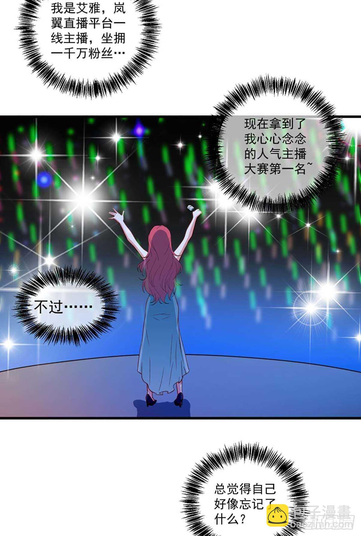 我在异世界捡垃圾攻略漫画,482图