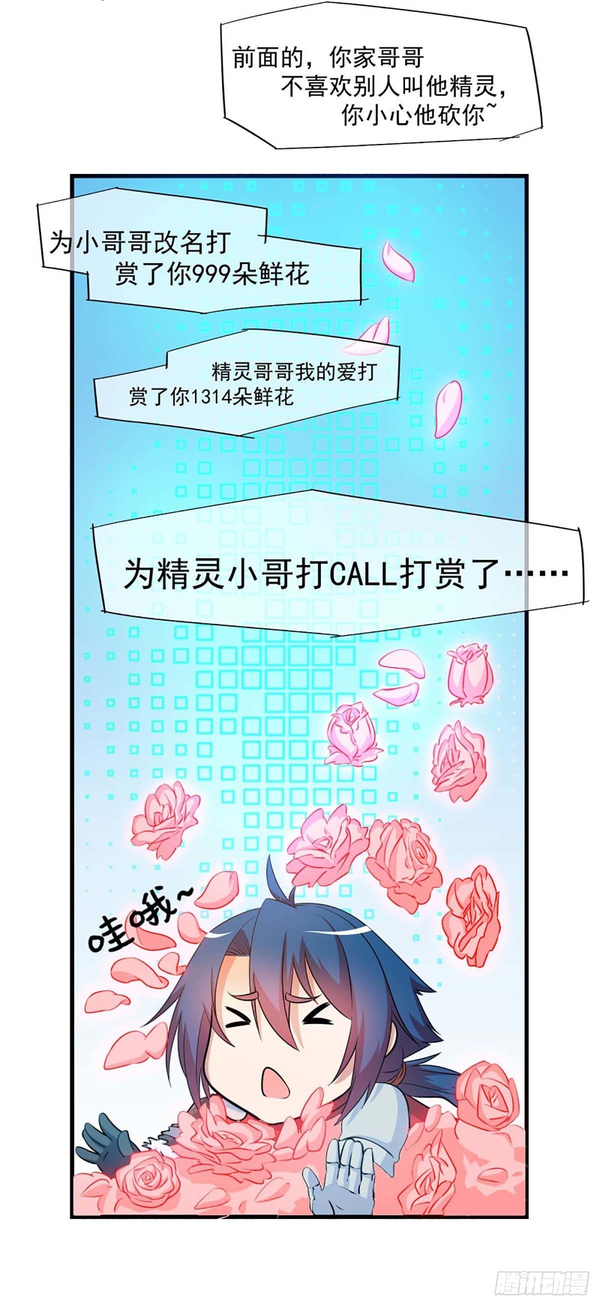 在异世界当主播漫画,132图