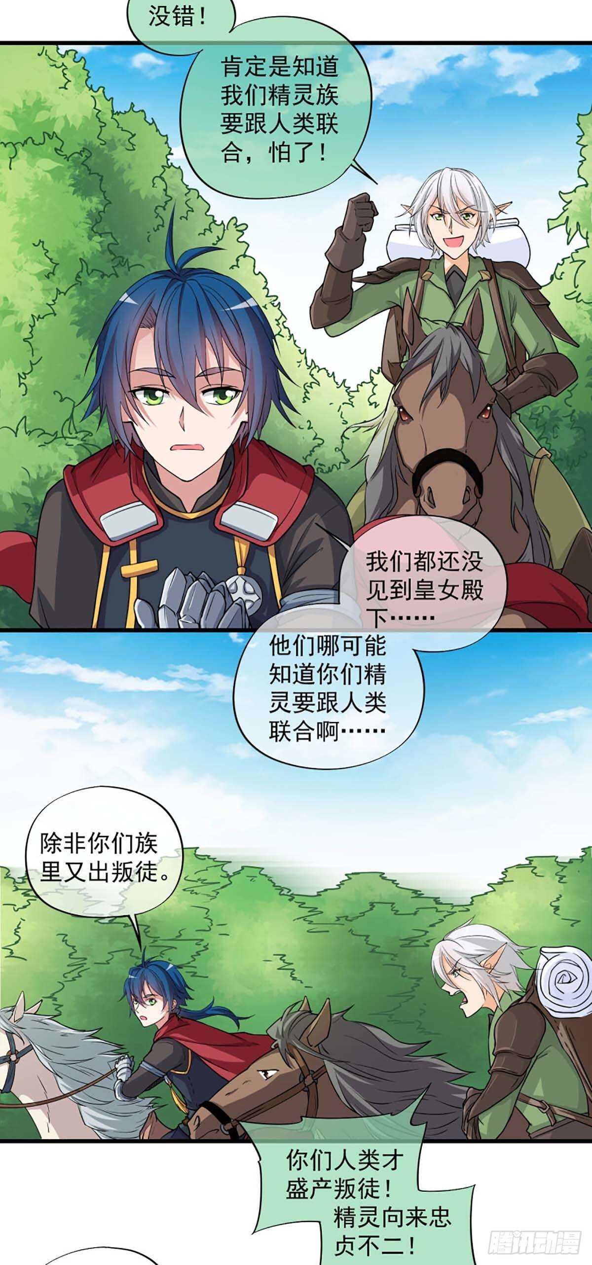 我在异世界的弑神之路免费阅读漫画,382图