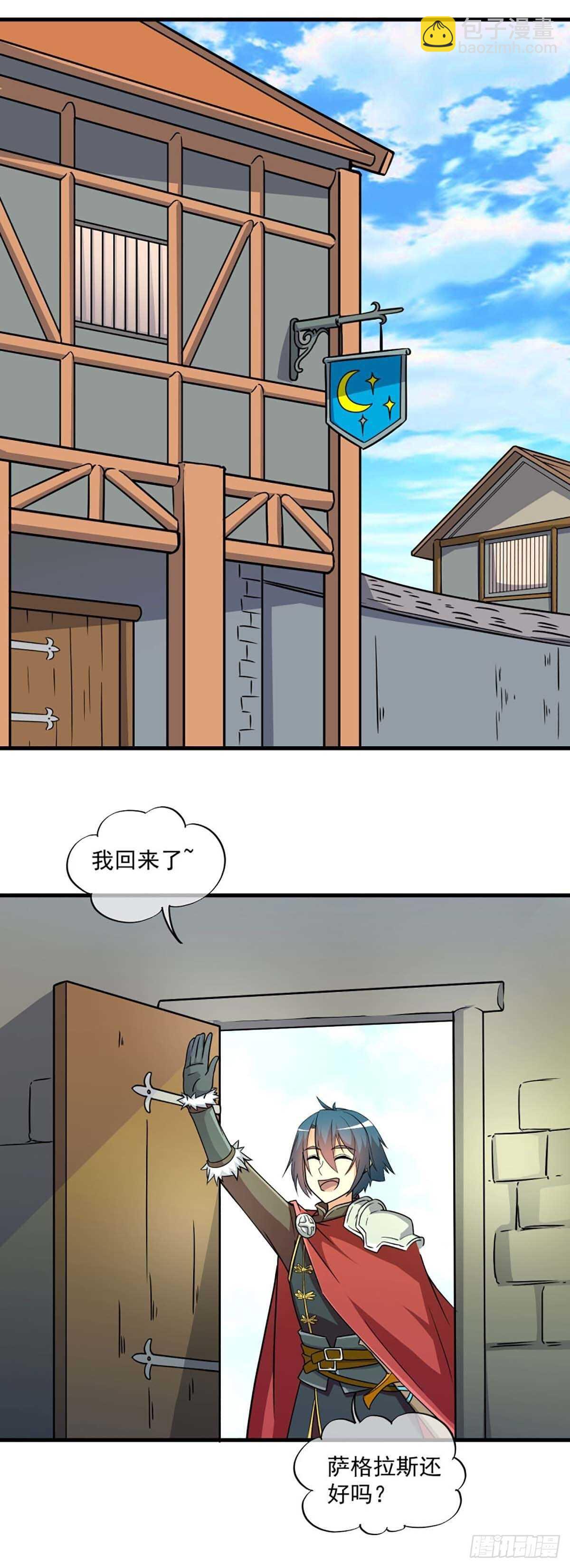 我在异世界搞科研漫画,251图