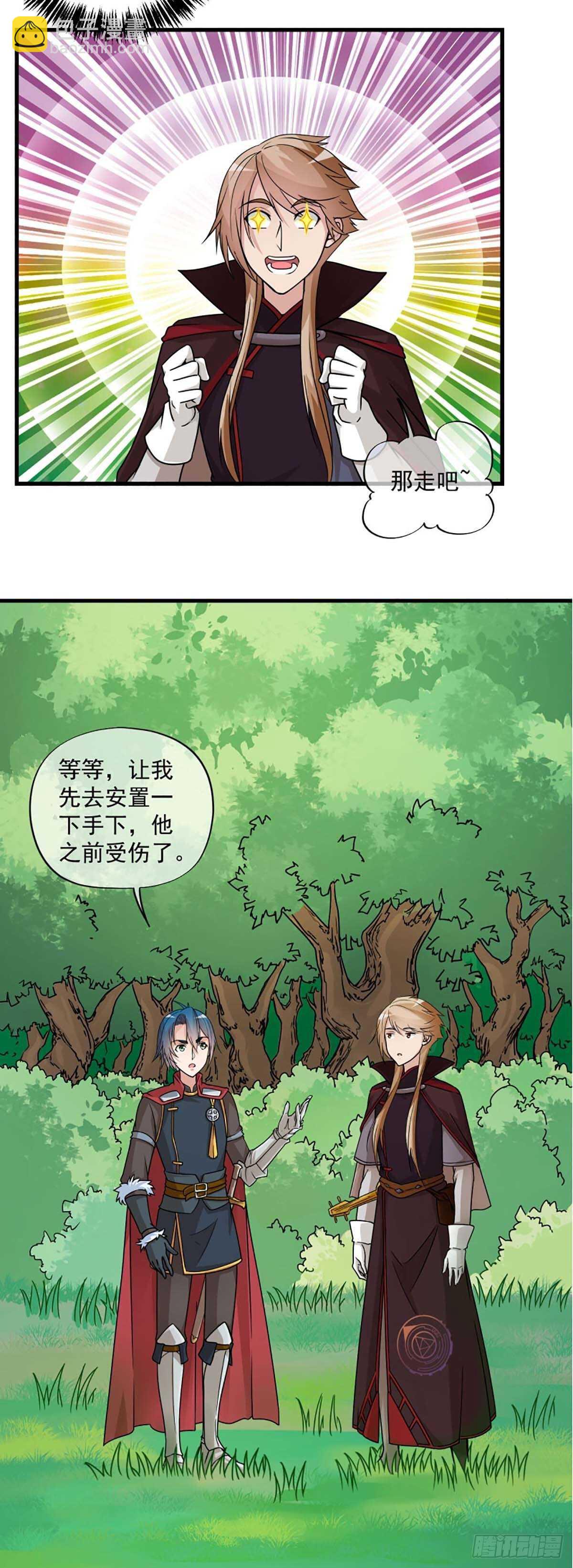 我在异世界的弑神之路免费阅读漫画,301图