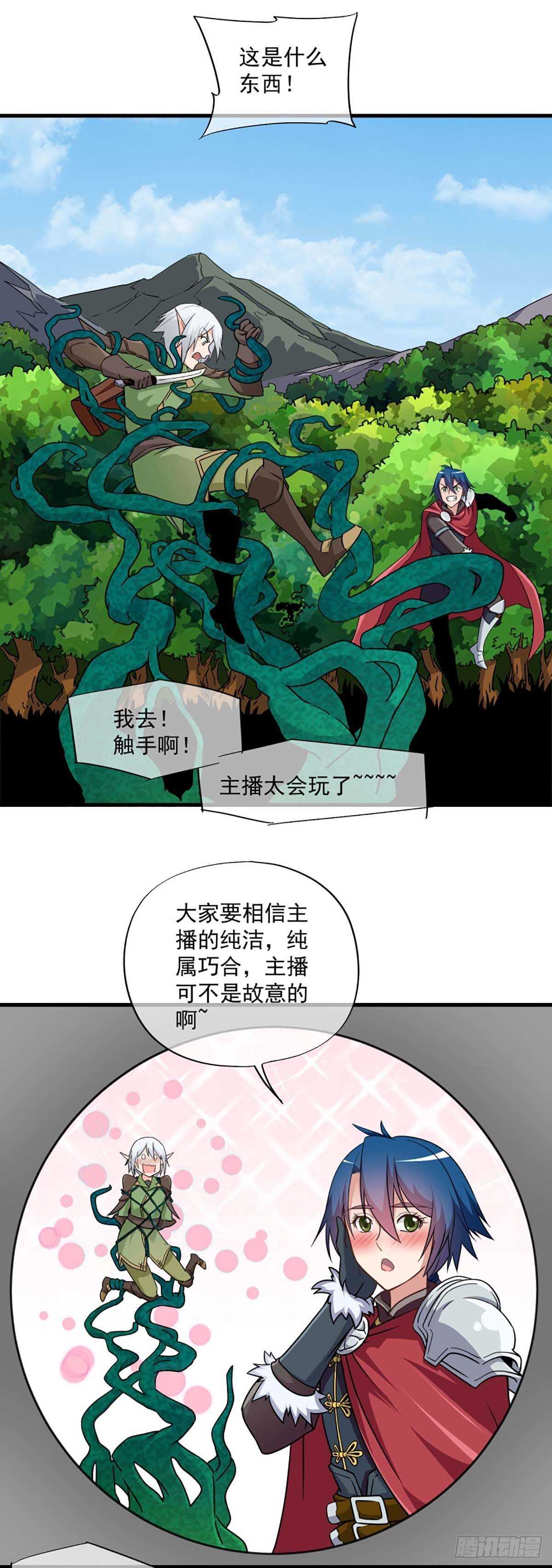 我在异世界吃软饭全集漫画,252图