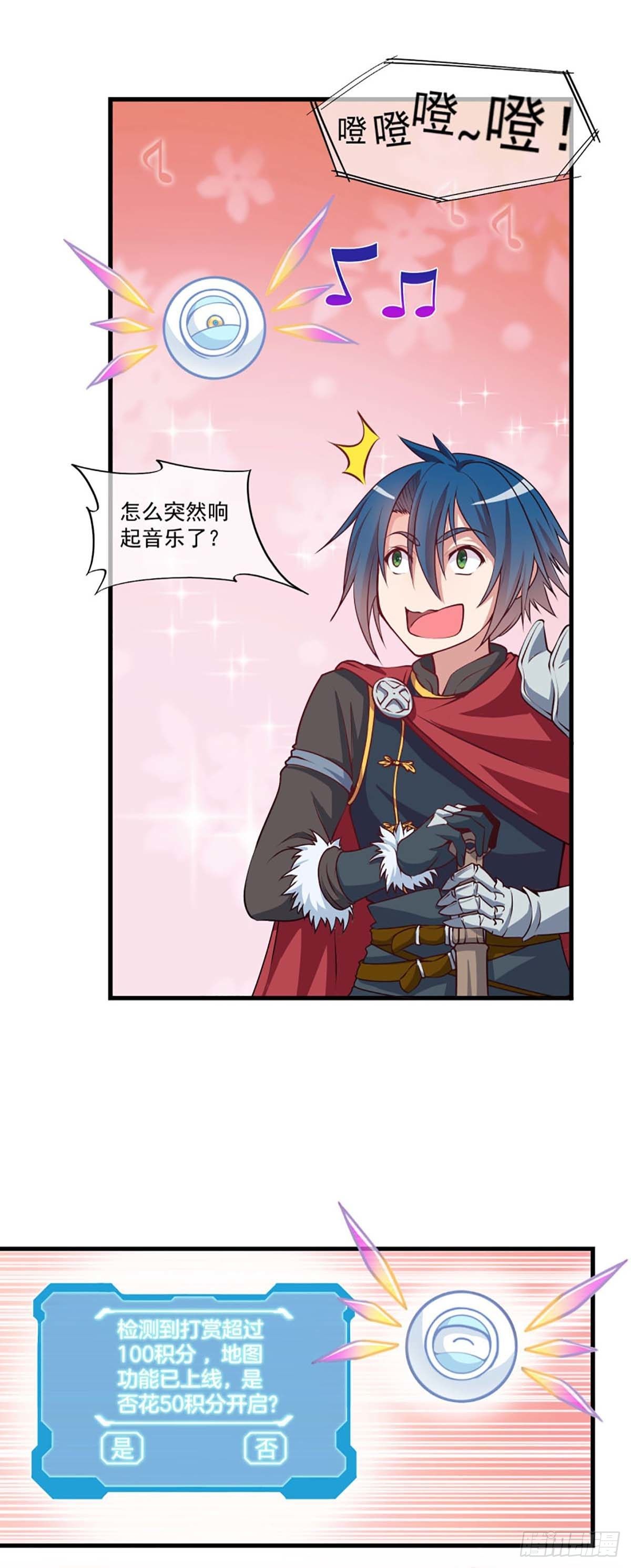 我在异世界搞直播漫画,51图