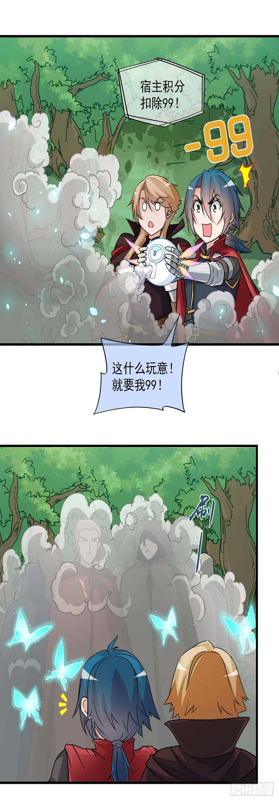 我在异世界搞直播漫画,311图