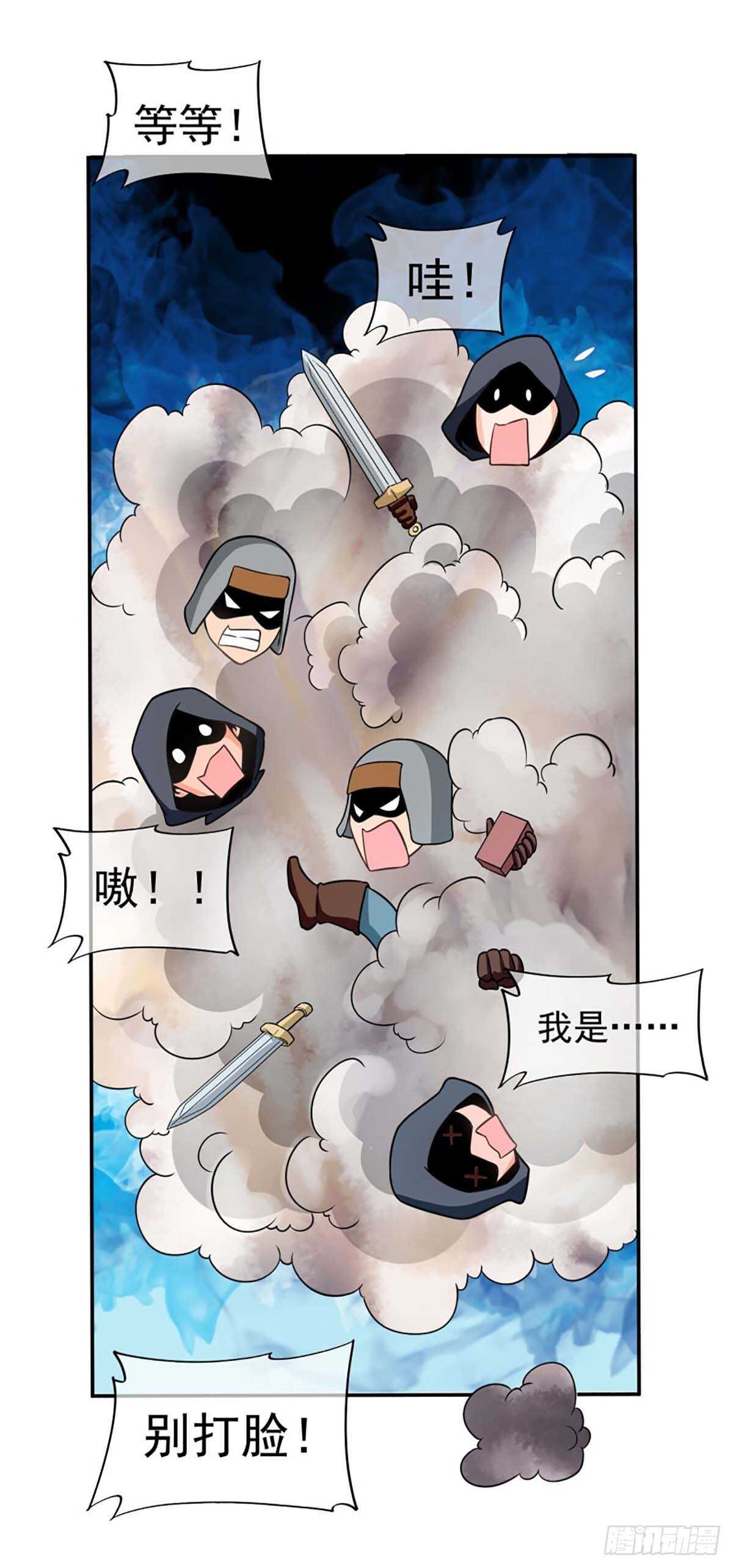 我在异世界吃软饭全集漫画,432图