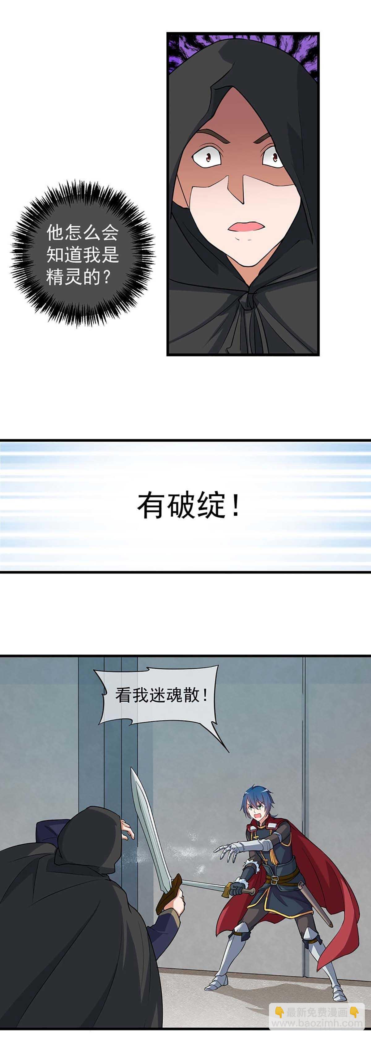 我在异世界搞直播漫画,341图