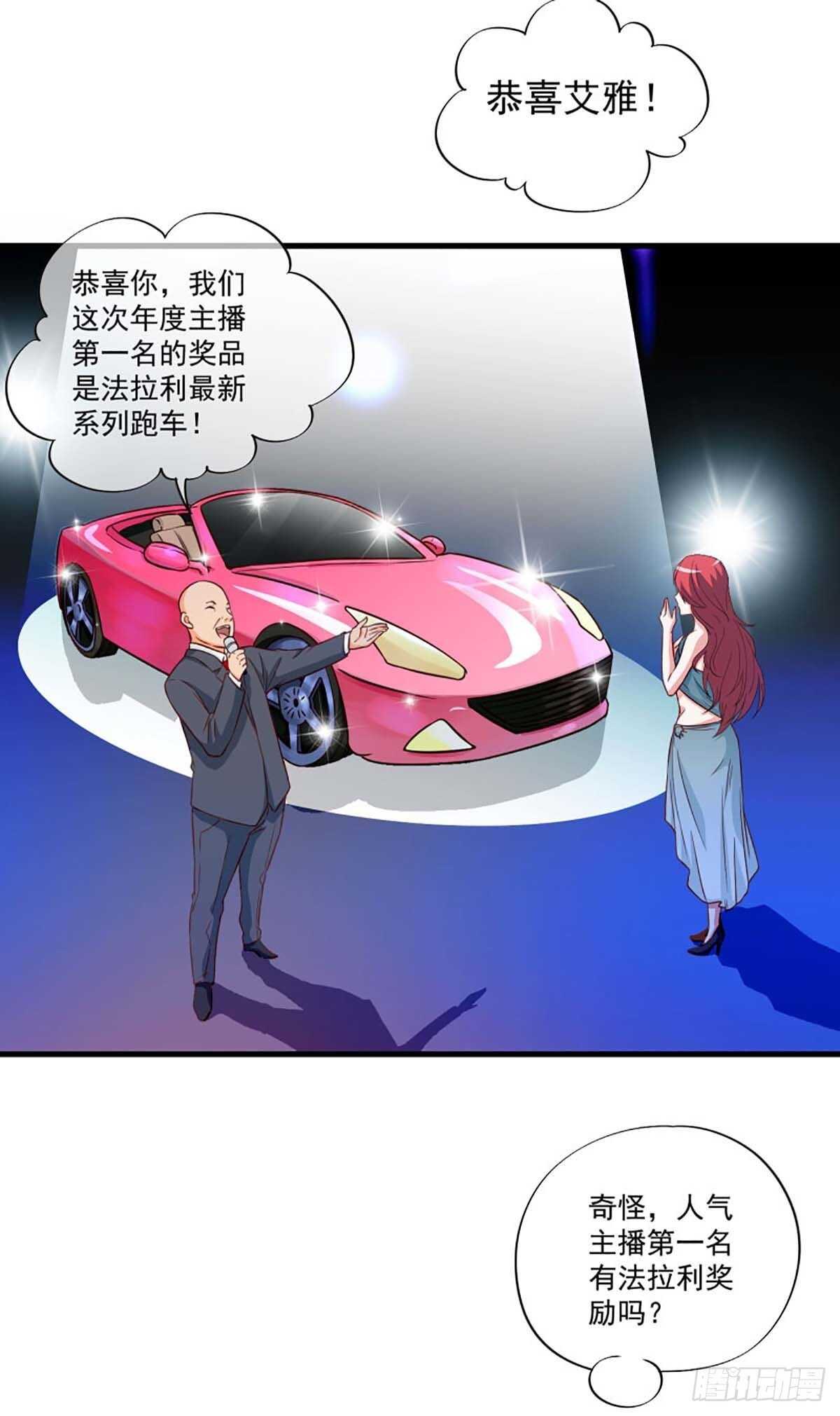 我在异世界养男神漫画漫画,481图