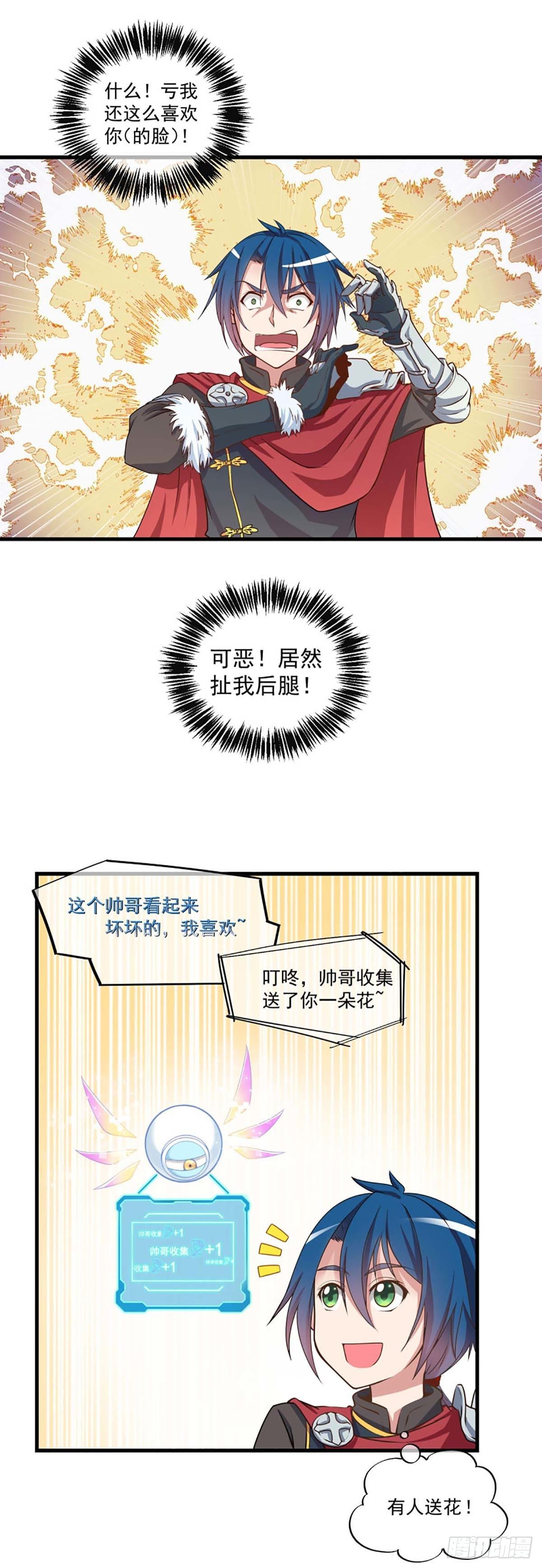 我在异世界拍电影漫画,32图