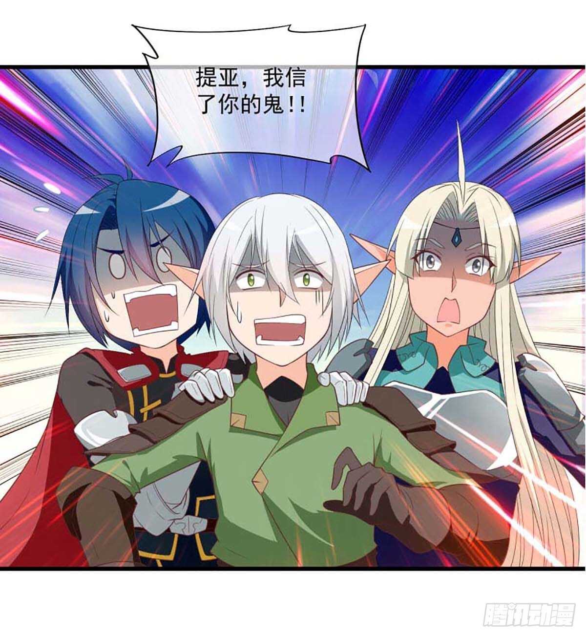 我在异世界捡垃圾游戏攻略漫画,502图