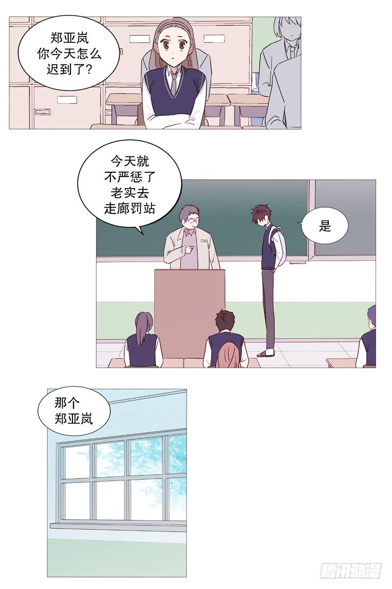 动物灵管理局漫画,看见幽灵（2）1图