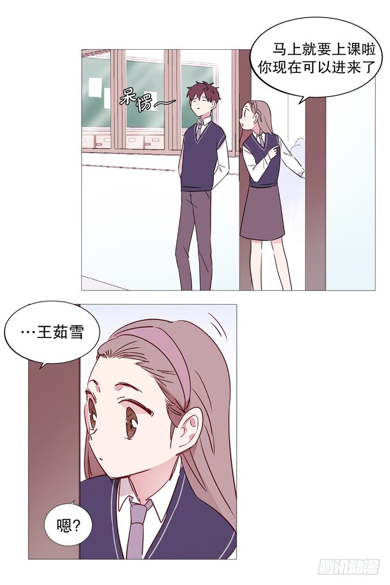 动物灵管理局漫画,看见幽灵（2）2图