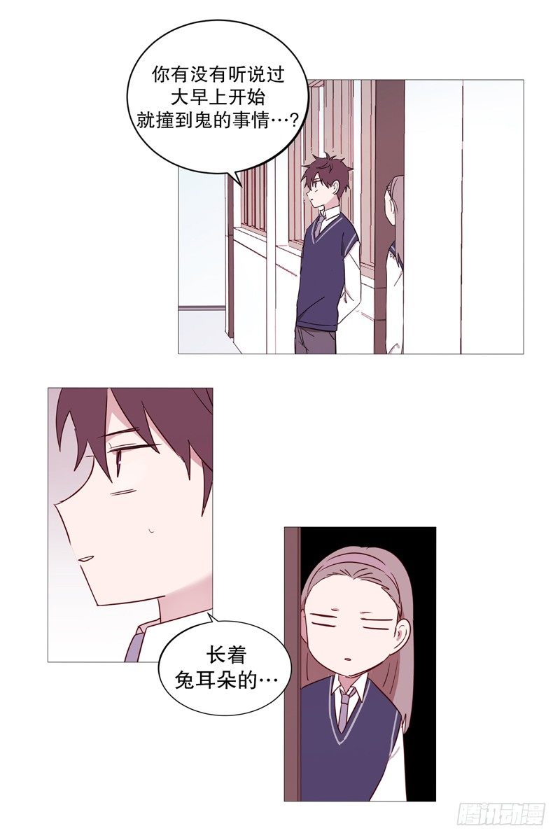 动物灵管理局漫画,看见幽灵（2）1图