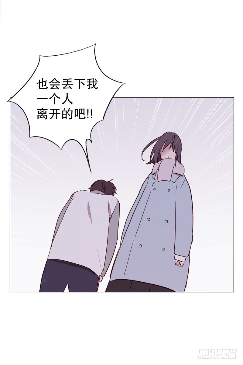 动物灵管理局漫画,看见幽灵（2）2图