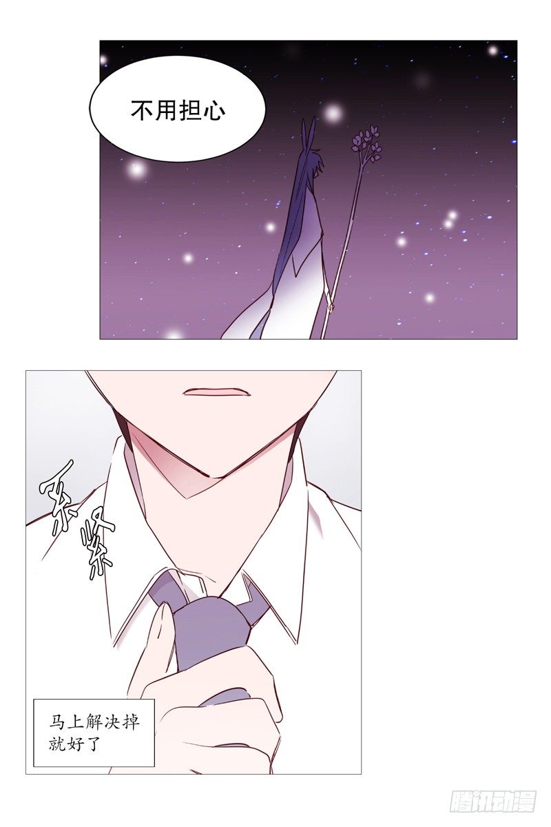 动物灵管理局漫画,看见幽灵（1）1图