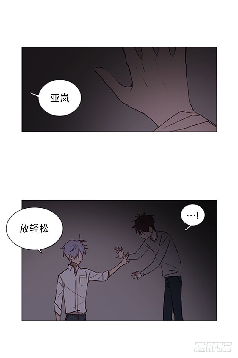 动物灵管理局漫画,冬之夜的孩子1图