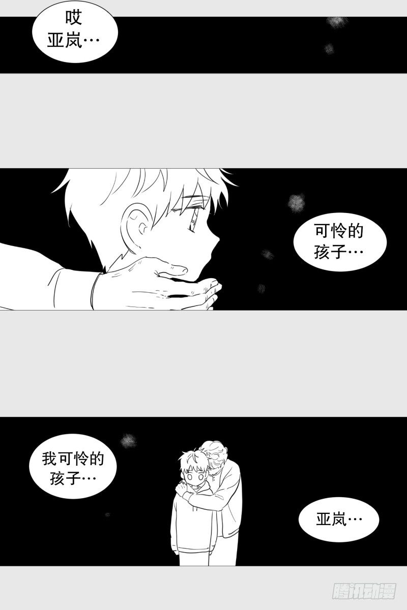动物灵管理局漫画,逃离1图