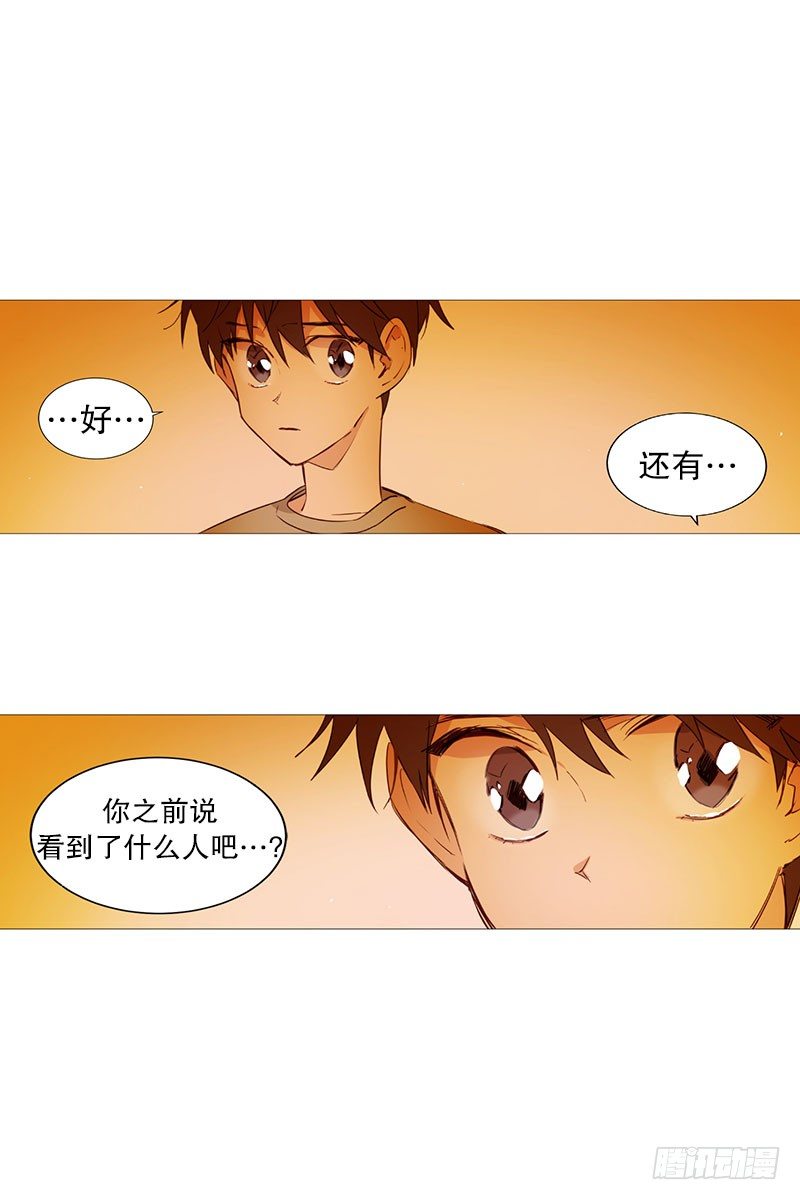 动物灵管理局漫画,回家2图